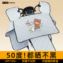 Electric car wind shield by summer windproof sunscreen anti-rain cover Spring and summer waterproof battery Moto Four seasons universal 3451