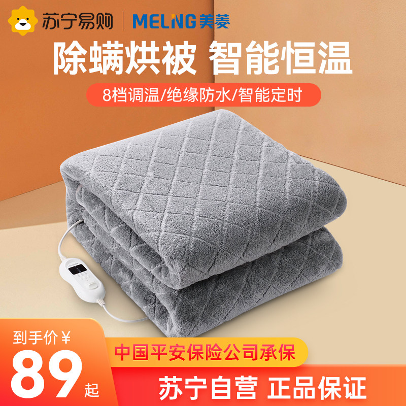 Meiling electric heating blanket electric heating blanket single and double home with increased double control student dormitory dehumidification timing electric mattress 168