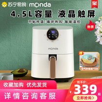 monda air fryer 2021 new large-capacity household intelligent multi-functional fully automatic French fries machine 155