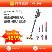 Dyson vacuum cleaner G5 home bed large suction car hose handheld dual-use wireless 3674