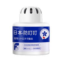 Japanese mosquito repellent liquid for indoor baby pregnant women mosquito repellent household dormitory anti-mosquito gel 2460