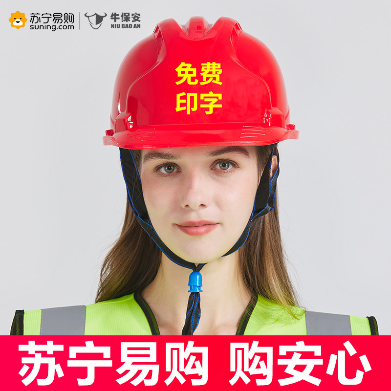 Safety helmet Site State Label thickened Breathable Abs helmet Male Laureme letdown Architectural Construction Lead Custom 2448-Taobao