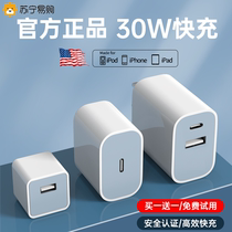 Apply Apple 15 charger head iphone14 13 charging head 12Pro phone 35W data line 30w plug type-c two-in-one double outlet Apple watch