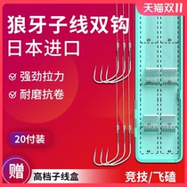 Beitu Langya competitive sub-line double hook black pit finished fish hook tied full set fishing hook crucian carp 3175