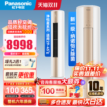 Panasonic air conditioner 3 HP new first-class energy efficiency variable frequency heating and cooling dual-purpose cylindrical vertical cabinet machine living room Nanoyi 925