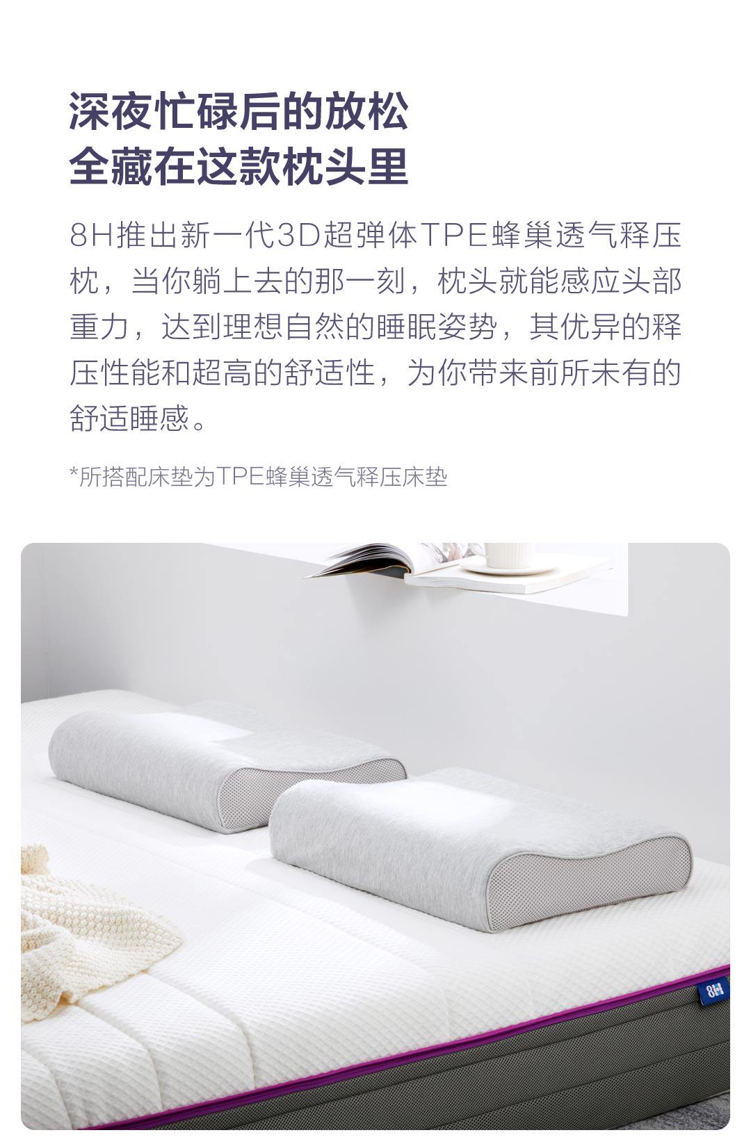 Подушка 8h黑科技蜂巢透气tpe释压枕头透气可水洗护颈椎助果胶格子枕460