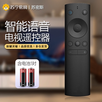 Suitable for microwhale TV Bluetooth voice remote control WTV55K1 50K1 55 inch 4K W40F (1627)