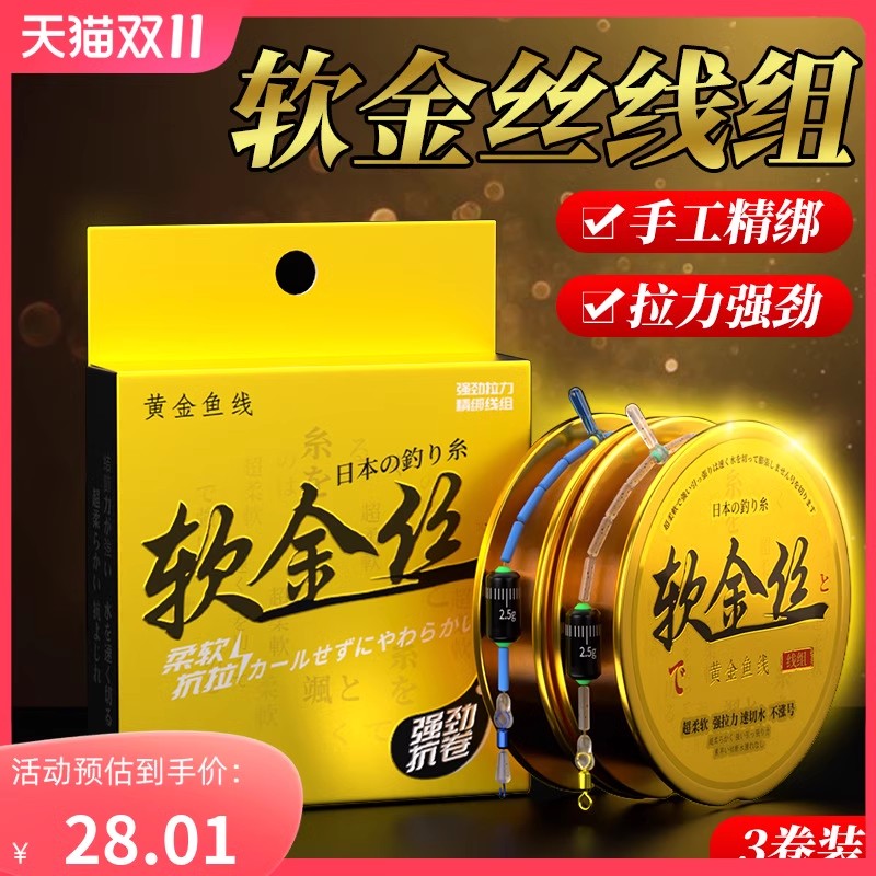 Betou Soft Gold Silk Import Fishing Line Main Line Finished Carp Line Group Set Full Crucian for competitive special 3175-Taobao