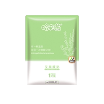 Warming patch baby patch for girls aunt warm palace patch winter mugwort warm-up heating compress patch 24 hours 1767F
