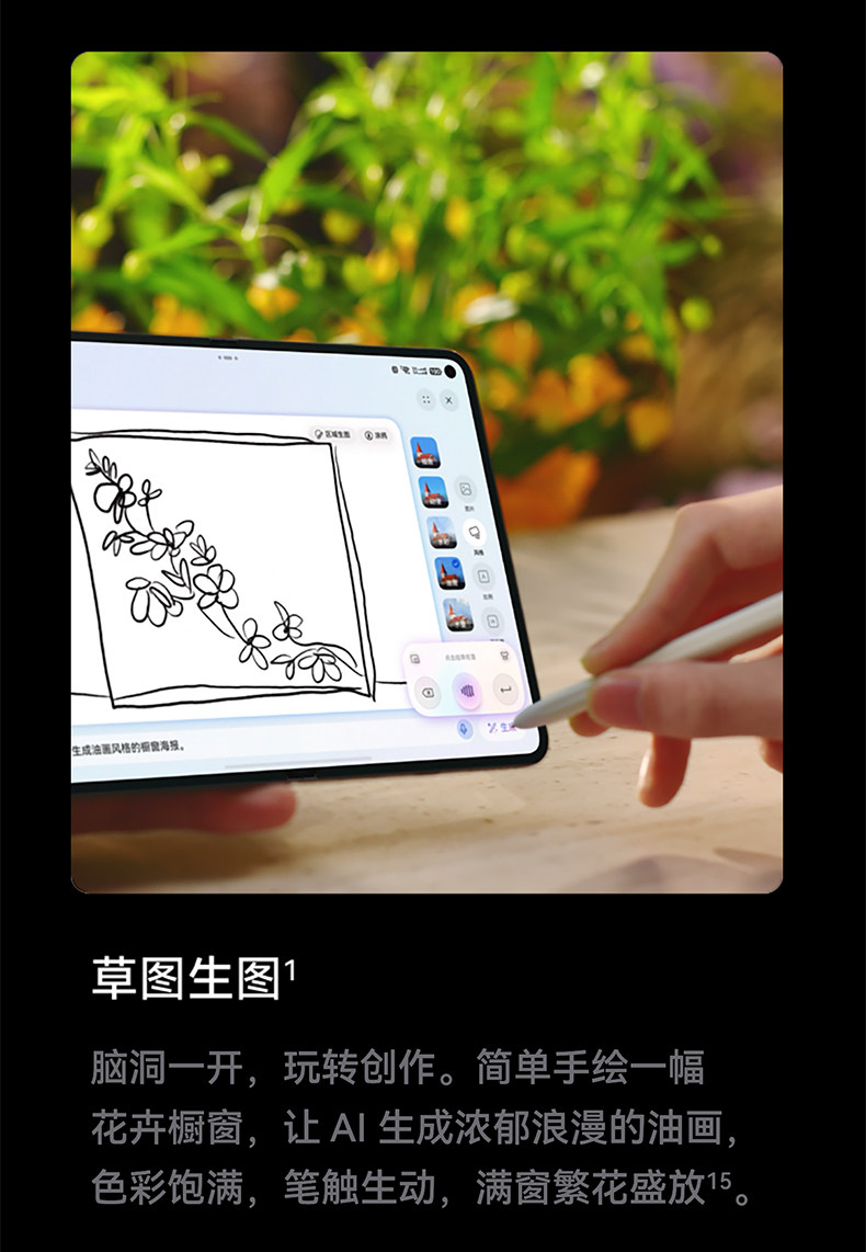 HUAWEI Pura X Max插图23