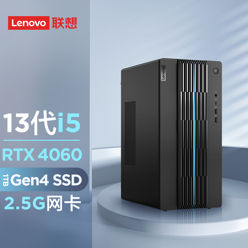 (2023 new) Lenovo desktop computer host GeekPro deliver edge 7000K 13 generation cool Rui i5 electric race game 3060 graphics card official flagship store official website