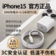 Apple, iPhone15, iPhone20, официальный продукт, 1.5м, 20W