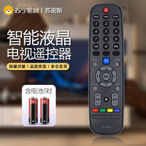 Suitable for Skyworth TV remote control YK-6002J 49E3000 55E3000 42E361W32 40 42 49E360E 4