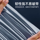 Чистый рисунок реальная вакуумная сумка пища -герметизировать пакеты для герметизации, вакуумная упаковочная упаковка мешка 1487