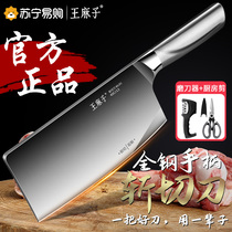 Wang Mazi kitchen knife household chefs special stainless steel chopping knife kitchen slicing knife bone chopping knife 1290