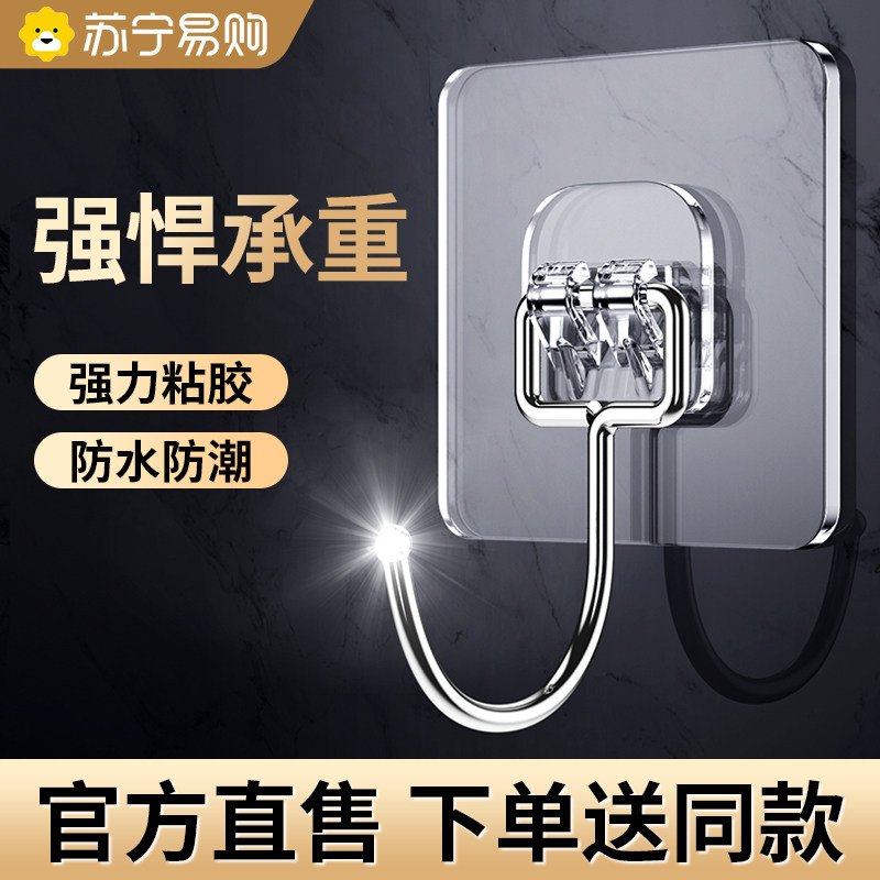 Hook Sticky Hook Powerful Load Bearing Free of perforated Seamless Viscose Kitchen Wall Bathroom Hung Clothes Stick hook 1328-Taobao