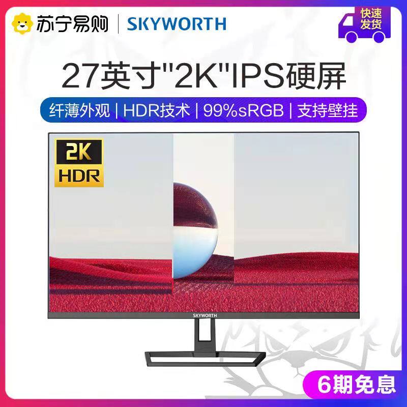 Skyworth Monitor 27 Inch 2K HD IPS Panel 75HZ Eye Protection Gaming PC LCD Display 27X4Q