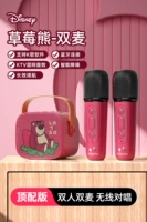 Клубничный медведь [Звуковой эффект+ktv -level Stereo Surround Sound+Bluetooth]