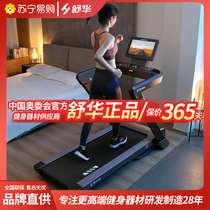 Shuhua treadmill E7 gradient dajustement électrique petite maison pliable équipement de conditionnement physique en salle 1491