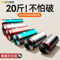 Drawstring garbage bag thickened household kitchen portable affordable office use large plastic bag with closing 1780