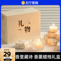 Xiangli Zangshi aromatherapy candle gift box indoor smokeless candle birthday gift for girlfriend 706