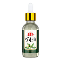 Betou Pure Public Small Drug Clove Oil Winter Fishing Crucian Carp Add Lute Mouth Dose Musk Wine Wild Fishing 3175