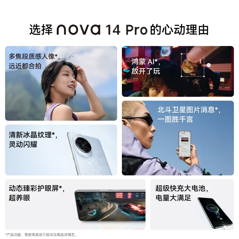 [Подлинная гарантия] Huawei nova14 Pro мобильный телефон мульти-фокальная красная кленовая текстура портрет Хонмэн AI официальный флагман магазина Huawei подлинный смартфон Hongmeng 2127