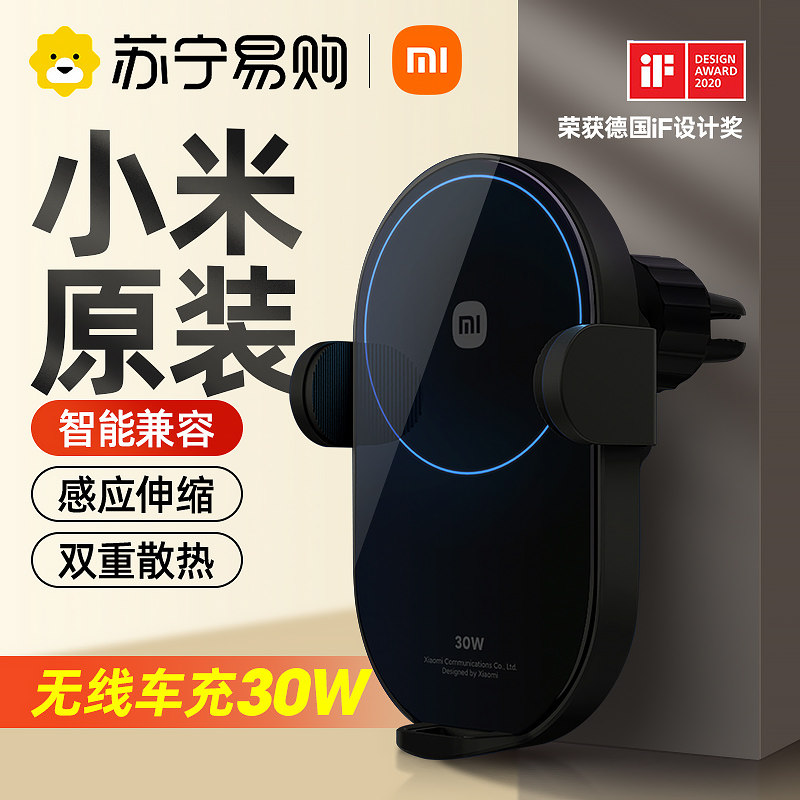 Xiaomi onboard 30w wireless charger 2023 new car navigation universal fixed brace phone holder 1212 -Taobao