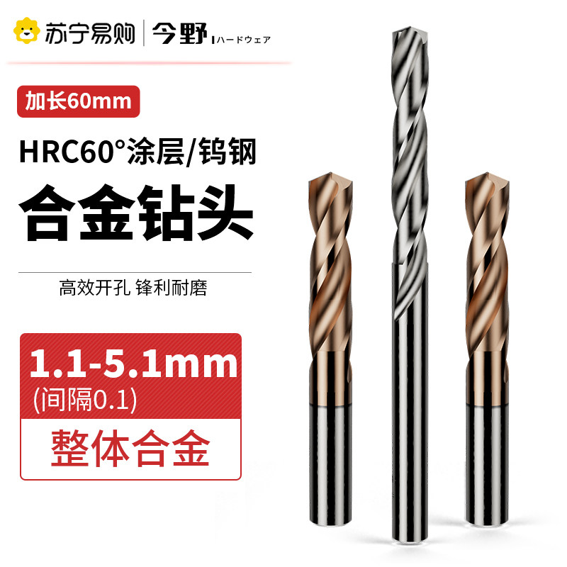 Overall tungsten steel ultra-hard coated ancient copper alloy drill stainless steel sharp abrasion resistant straight shank lengthened 60 twist 1449-Taobao