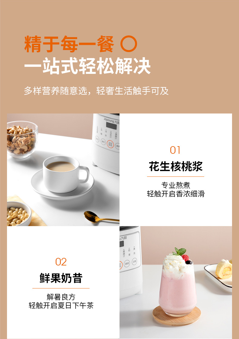 苏宁易购 九阳 智能变频破壁料理机 图4