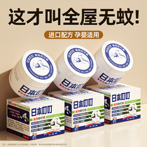 Bing mosquito repellent liquid citronella cream anti-mosquito artifact indoor baby pregnant women mosquito repellent liquid household non-toxic Japanese 1613