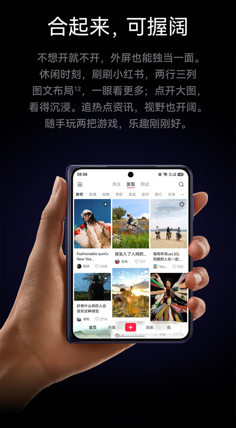 HUAWEI Pura X Max插图19