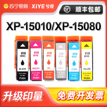 Suitable for Epson (EPSON) 01U ink cartridge six-color set large capacity XP-15080 XP-15010 printer ink color all-in-one inkjet continuous supply laser Eps