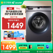 Leader Haier Hair Products 10 kg Large Capacity Fully Automatic Frequency Conversion Drum Washing Machine Removing bacteria ultra-thin 22SE