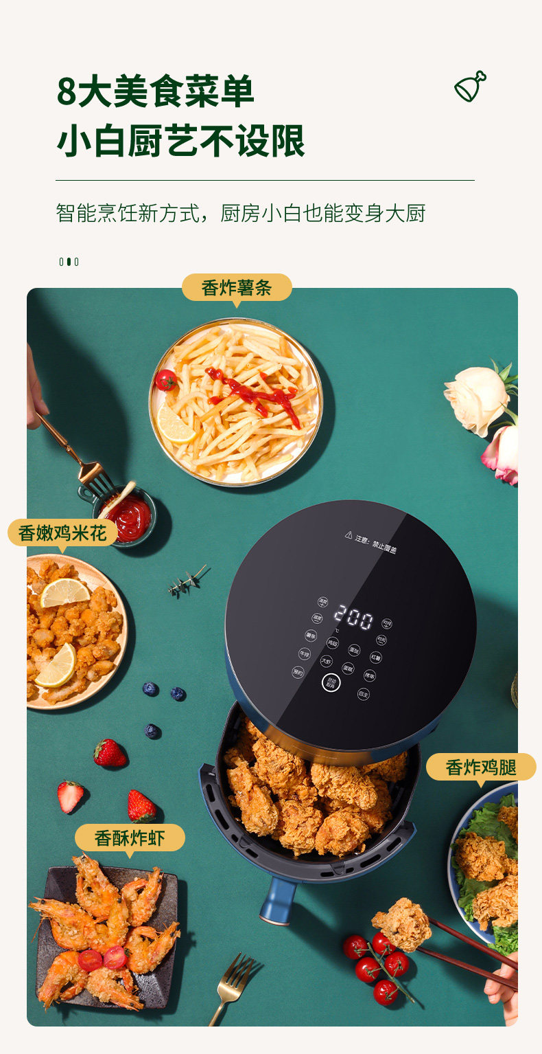 九阳 全息触控款 多功能空气炸锅 4.5L 图5