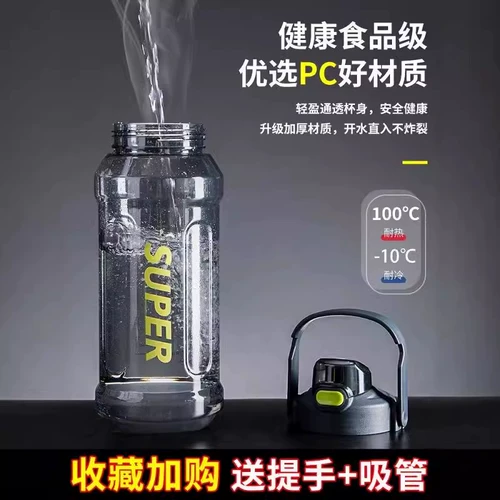 Вместительная и большая дорожная портативная спортивная спортивная бутылка для спортзала, 2000 мл