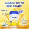 [Exclusive for New Customers] Feihe Xingfeifan 4-Stage Children's Milk Powder 3-6 Years Old 750g [Feihe 90]