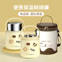 Stainless steel soup container take-out 24-hour extra-long insulated lunch box office worker stew beaker Xiaorui 2450