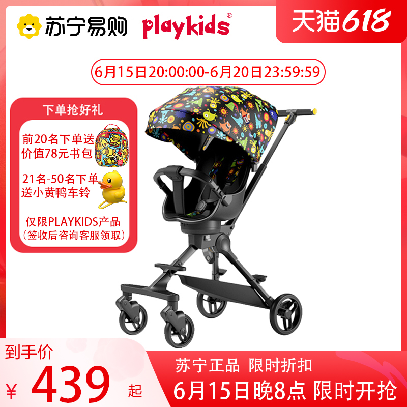 playkidsDivinity Divine Instrumental Two-way Light Folding Child Baby High Landscape Baby Trolley (857)