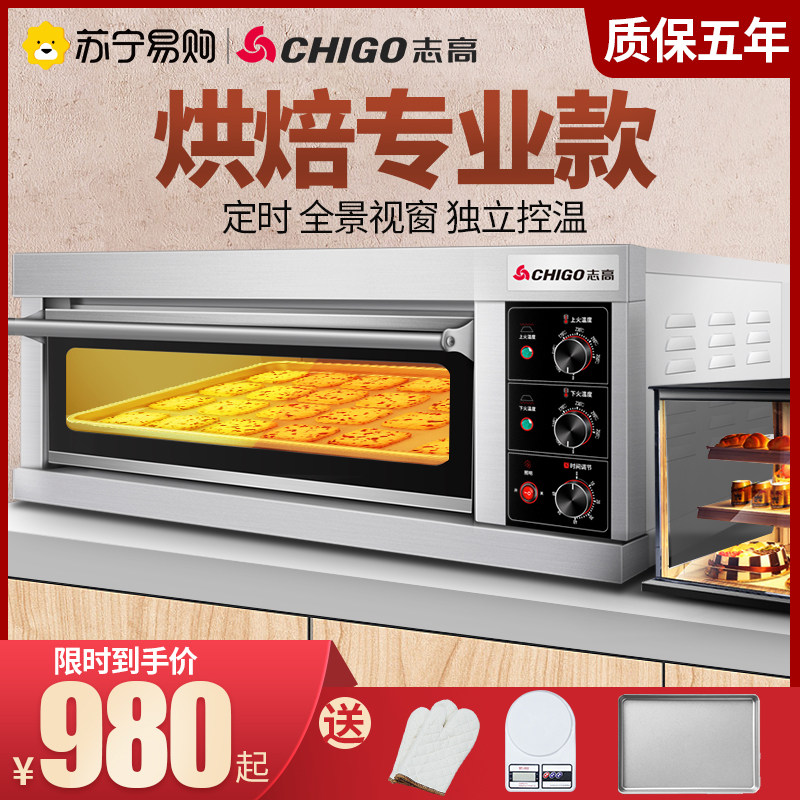 Zhigao 173 Commercial Oven Layer Two Trays Electric Oven Large Cake Pizza Baking Oven Large Capacity Baking Oven