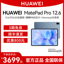(Remise directe de 800) Tablette Huawei Matepad Pro 12 6 pouces 2022 nouveau système Hongmeng HarmonyOS OLED plein écran pad5