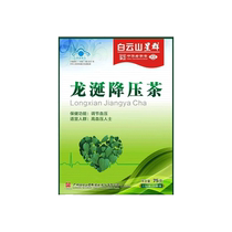 Baiyunshan Xingqun ambergris high blood pressure cassia seed antihypertensive tea for adults middle-aged and elderly people 3117