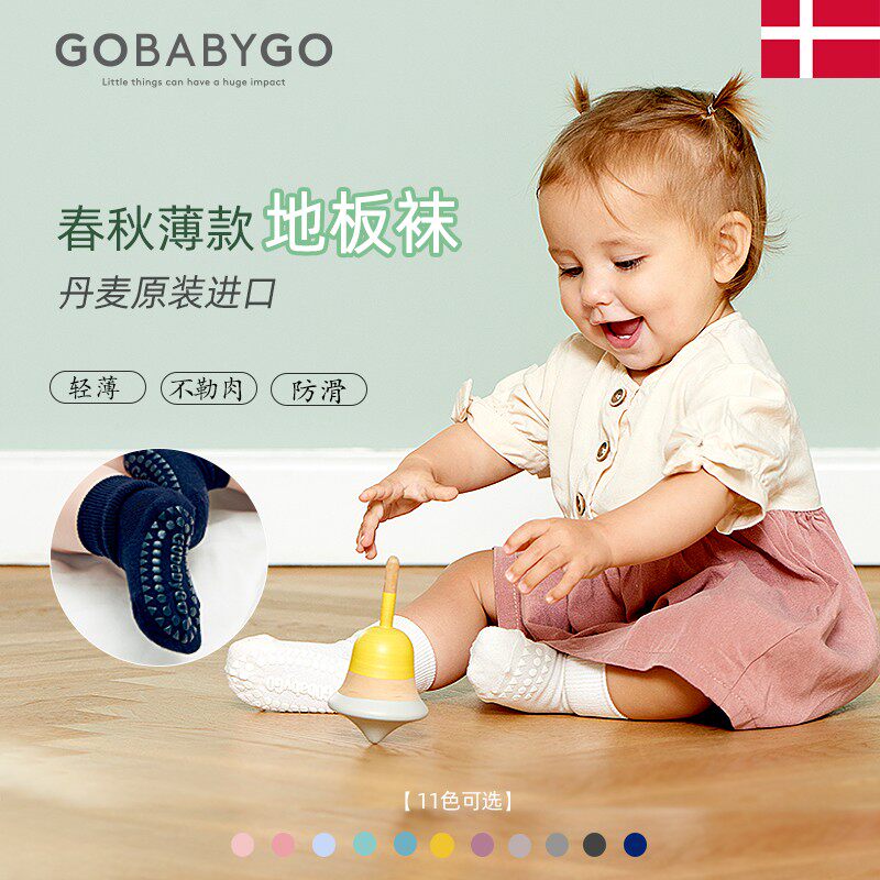 GOBABYGO Denmark baby socks winter style autumn winter children non-slip learning step floor socks male and female 2400-Taobao