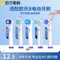 适配OralB 欧乐B电动牙刷头欧乐比D12 D16 3757 3709替换1669XD