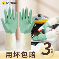 Cant put it down latex gloves for kitchen work wear-resistant waterproof anti-slip dishwashing cleaning labor protection rubber rubber 2868