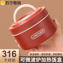 Fresh-keeping box 316 food-grade fruit lunch box for office workers sealed storage box for microwave oven and refrigerator 2450