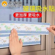 Thickened window glass water-absorbent sticker in winter northern suede sticker window sill sticker anti-fog dripping and condensation water 824