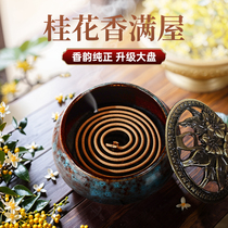 Mosquito-repellent mugwort aromatherapy mosquito repellent sandalwood incense home indoor agarwood toilet bathroom deodorizing incense 1328
