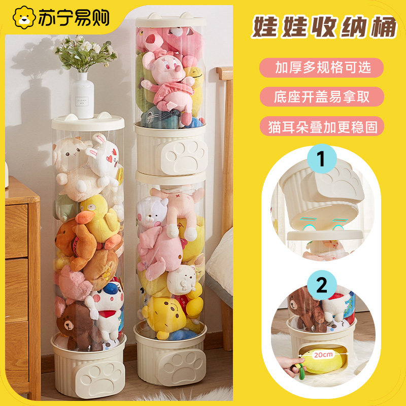 Plush toy containing barrel transparent acrylic large capacity 2134 doll doll containing cylinder paparazzi to contain the god-Taobao