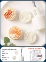 (2 куска цветов) Джейд Кролик Руи 50G Круг